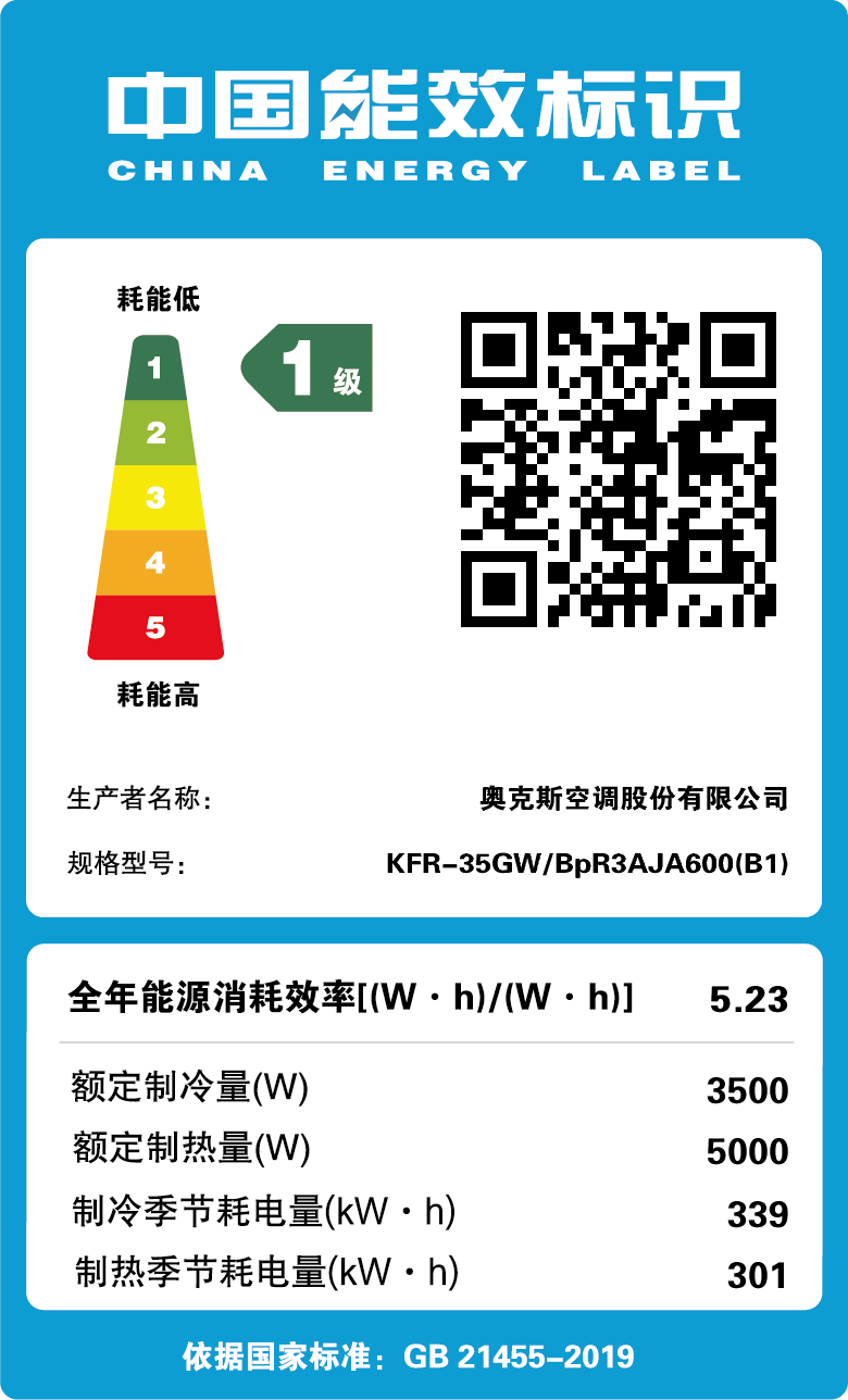 林更新615强势助阵直播间,奥克斯空调全面布局新能效!