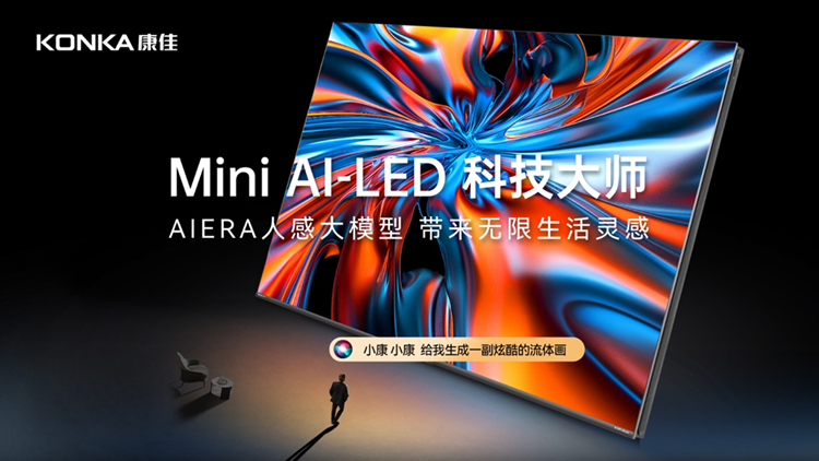 AI重塑音画质巅峰，康佳推出G9Pro Mini AI-LED千级分区壁画电视-视听圈